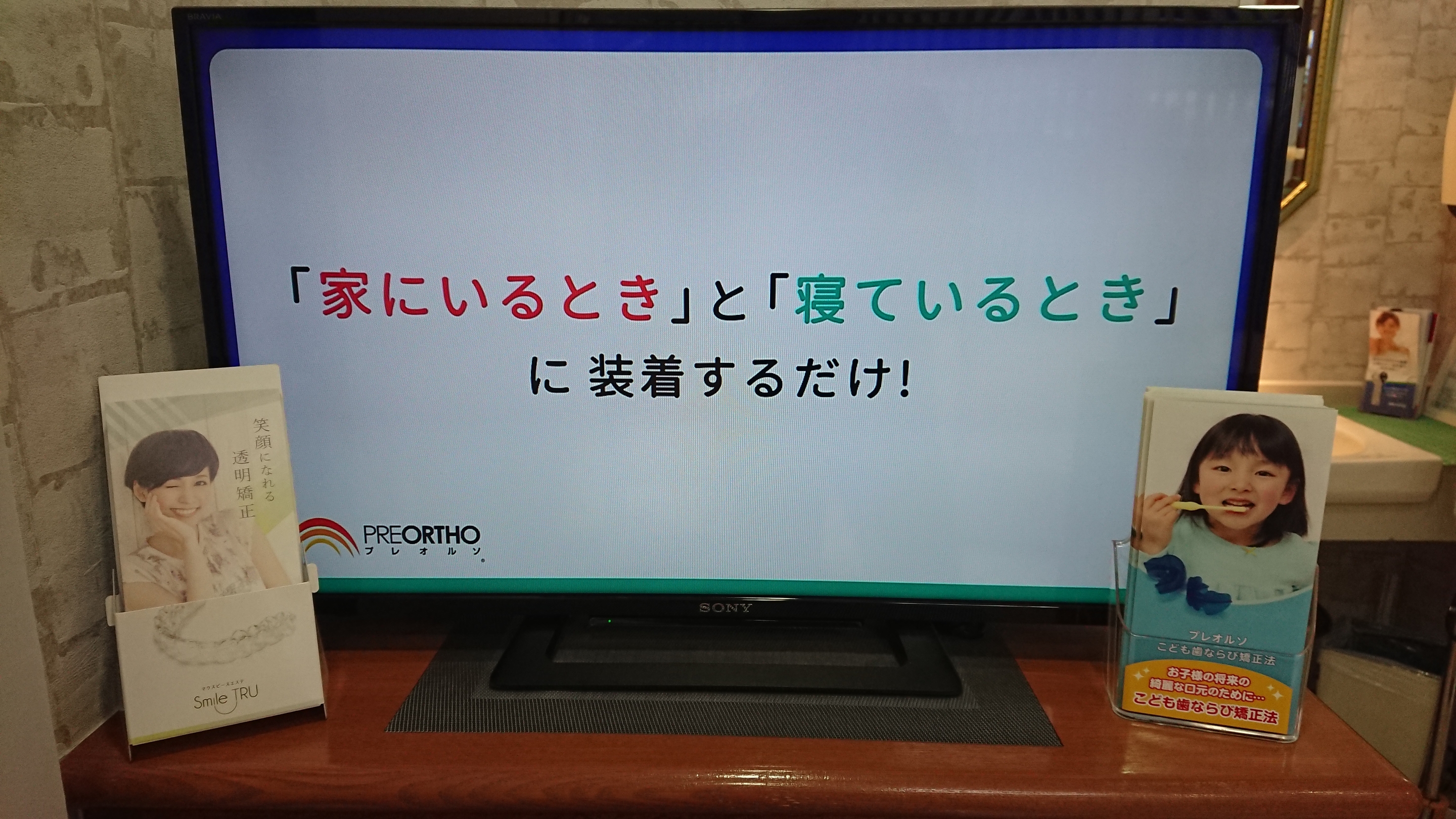 矯正
